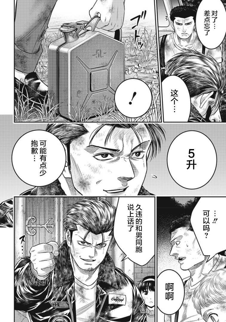 第87话