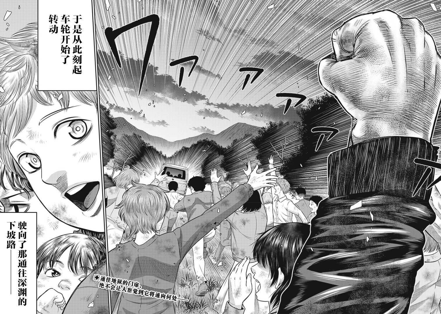 第87话