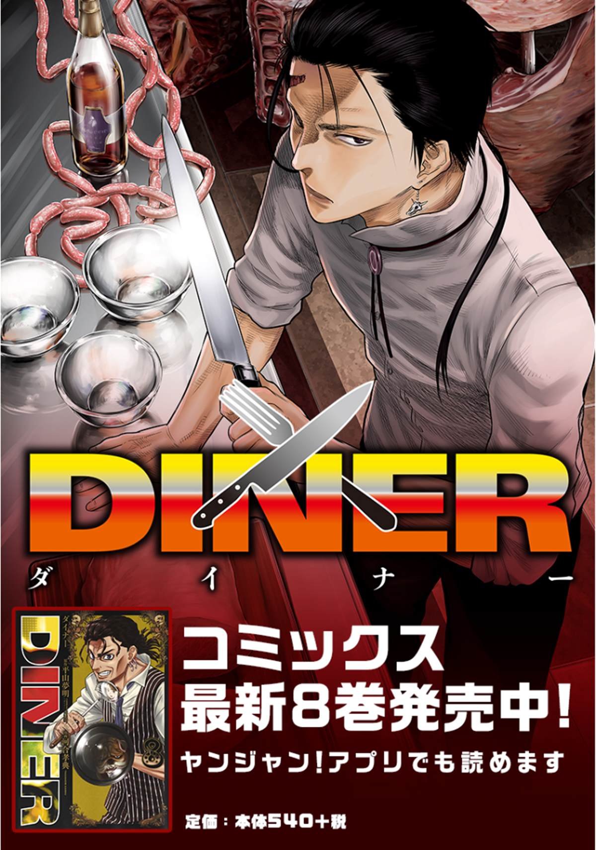 第88话