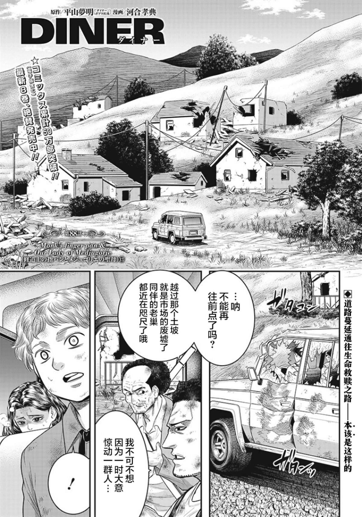 第88话