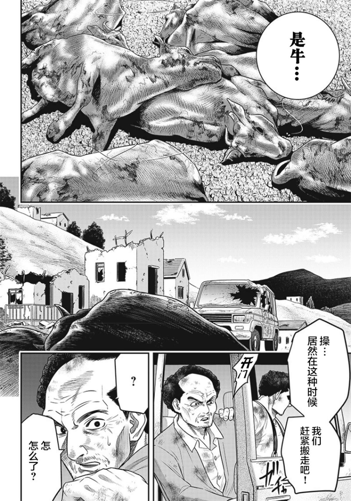 第88话