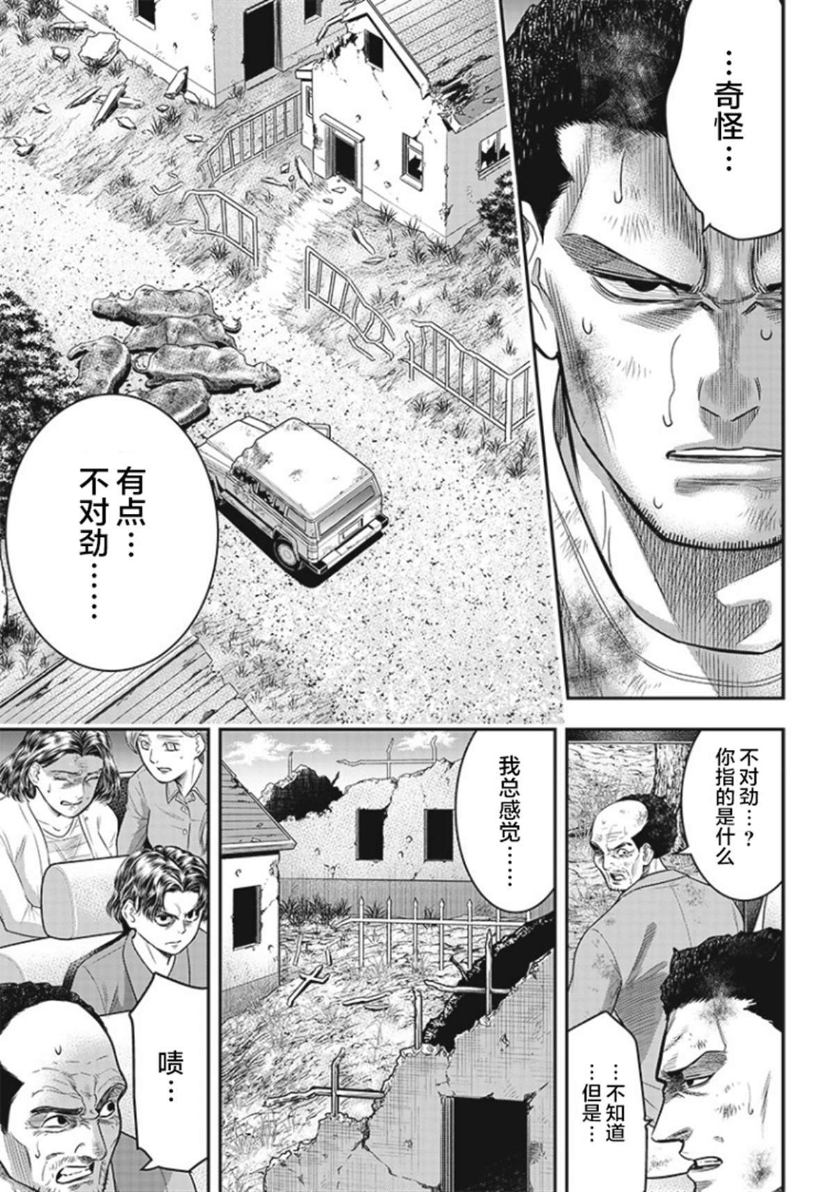 第88话