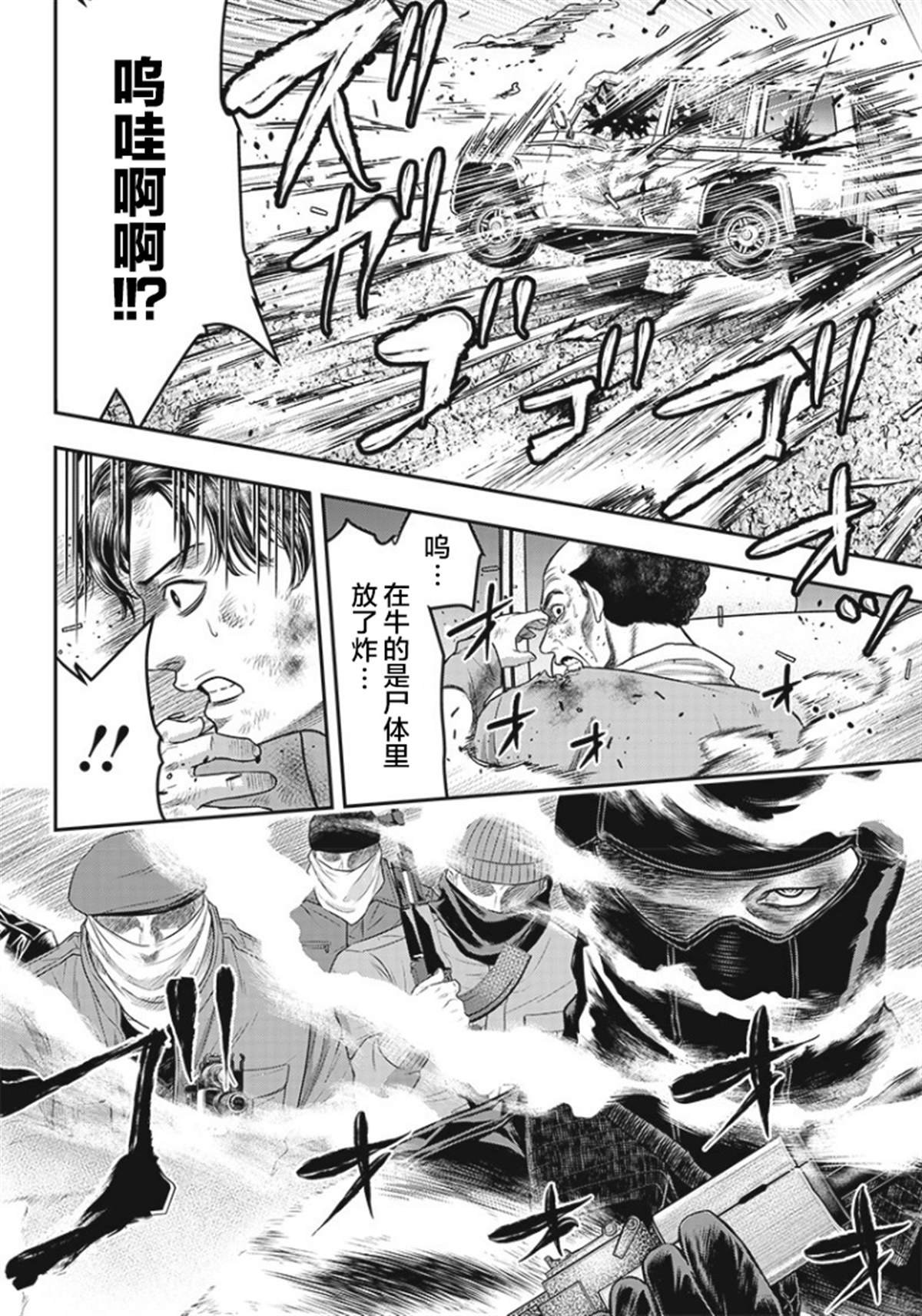 第88话