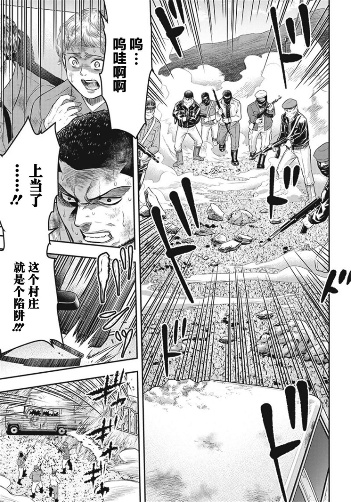第88话