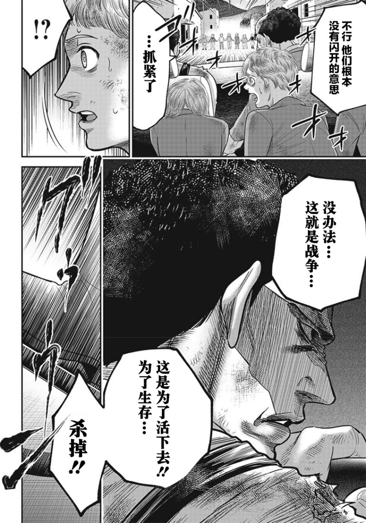 第88话