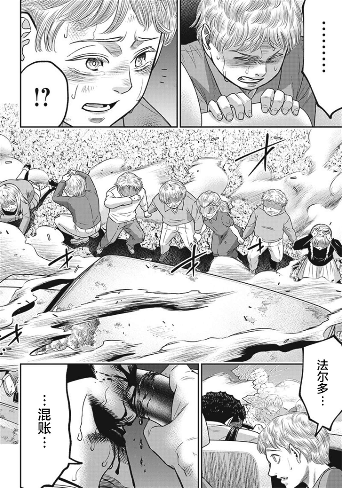 第88话