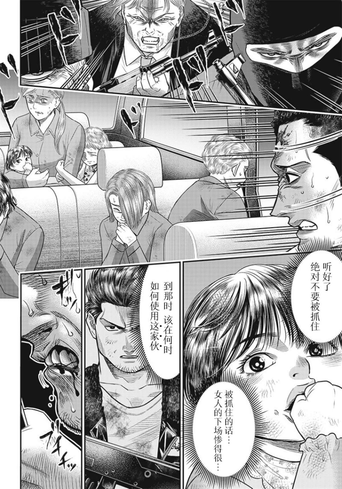第88话