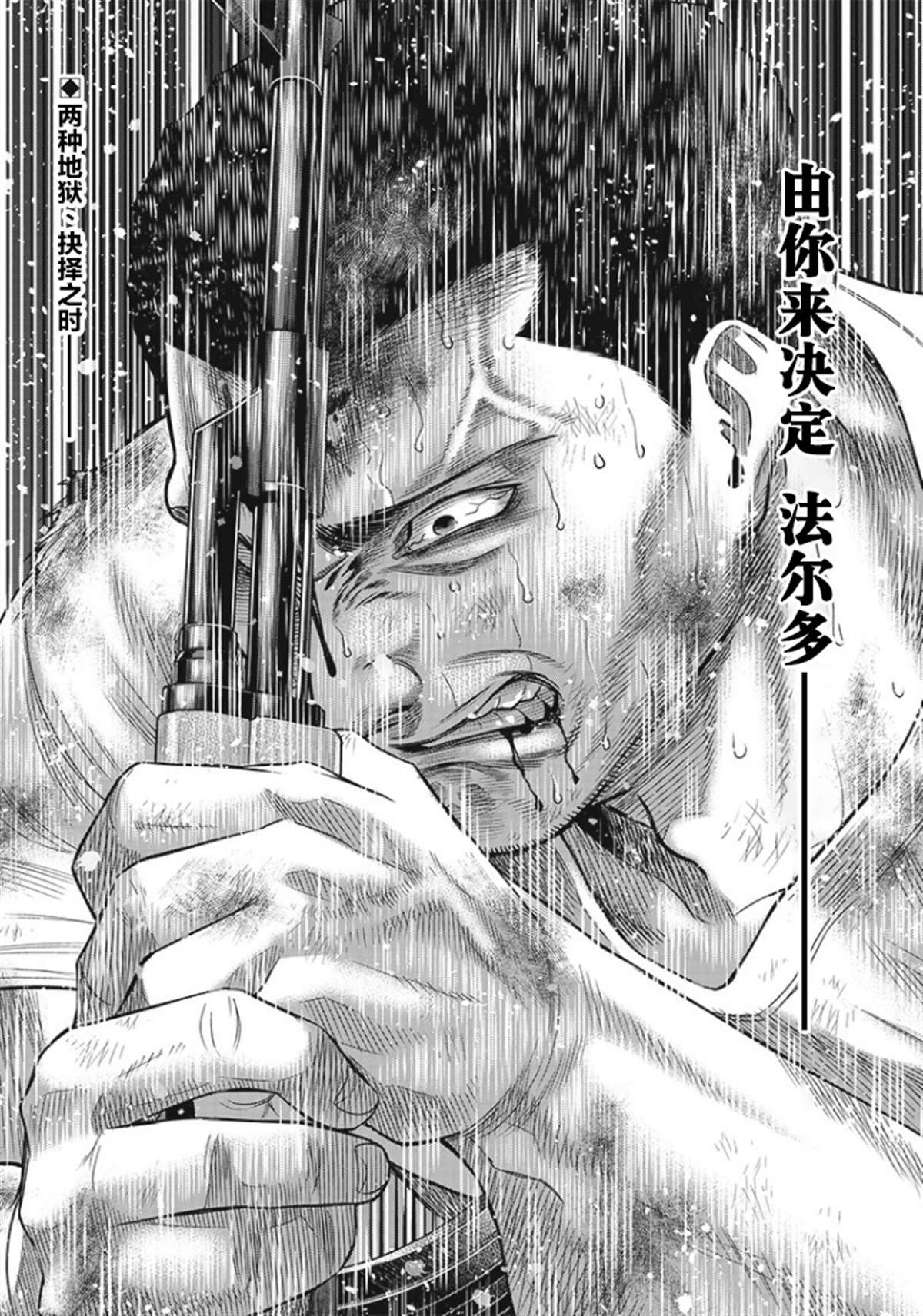 第88话