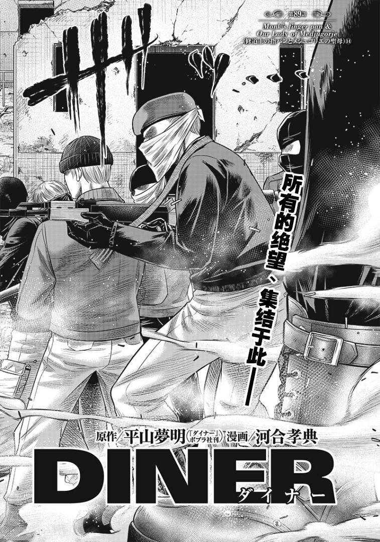 第89话