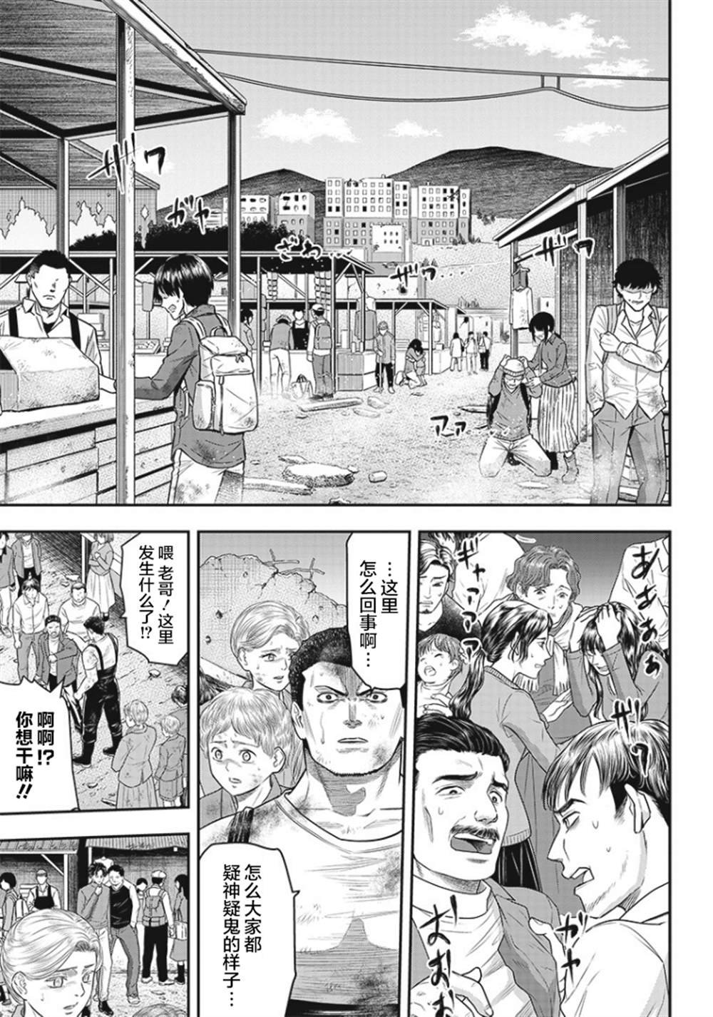 第90话