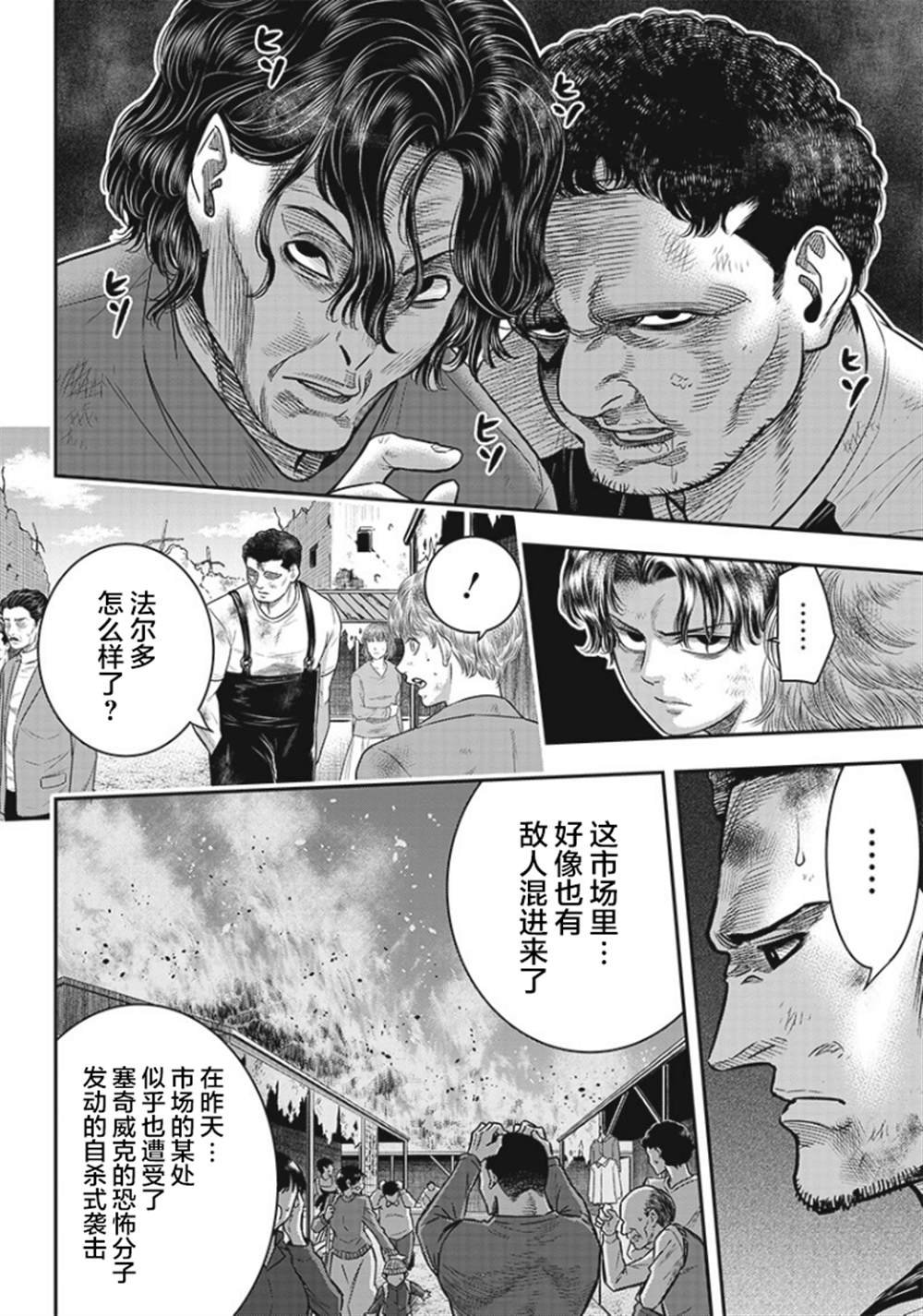 第90话