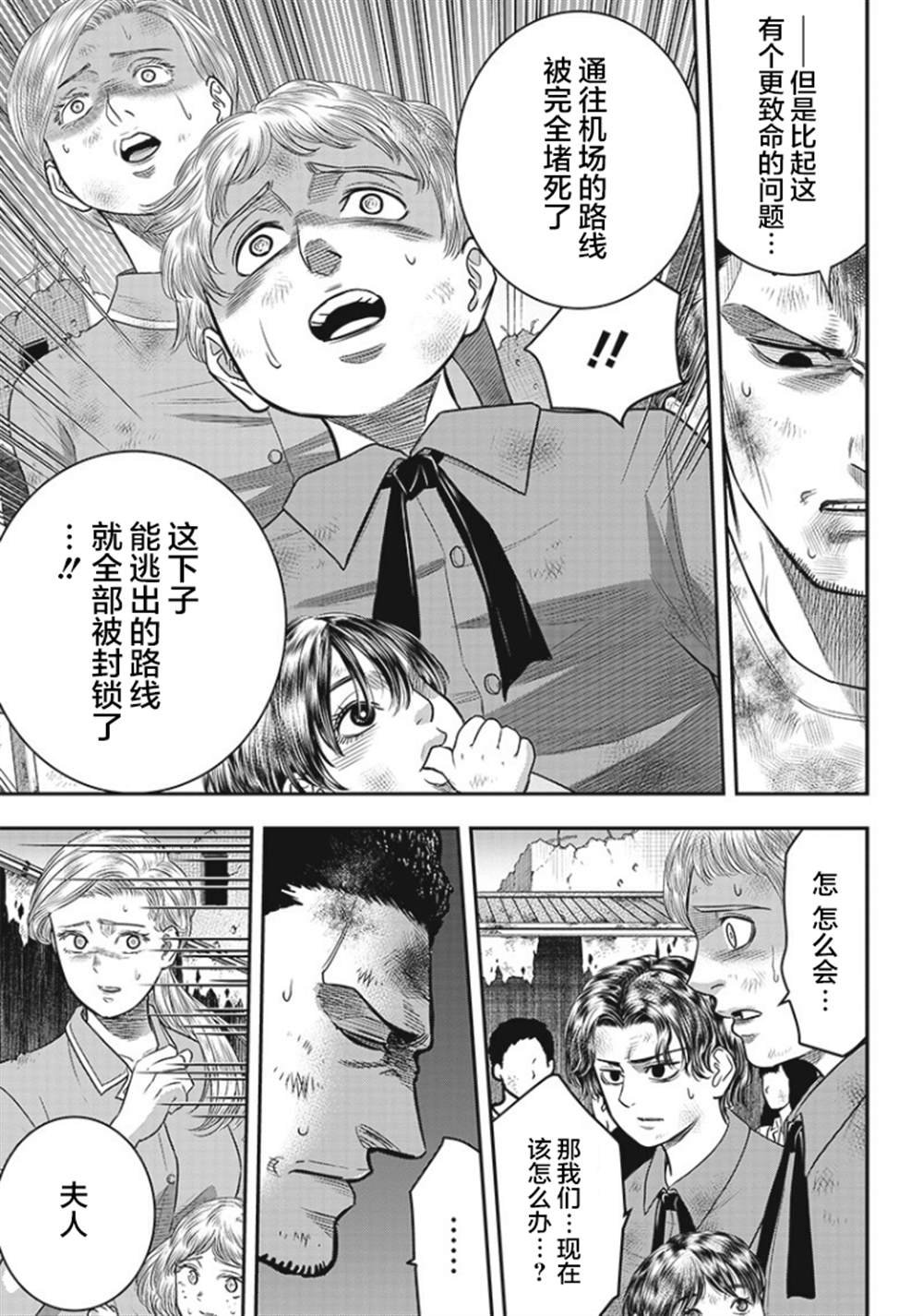 第90话