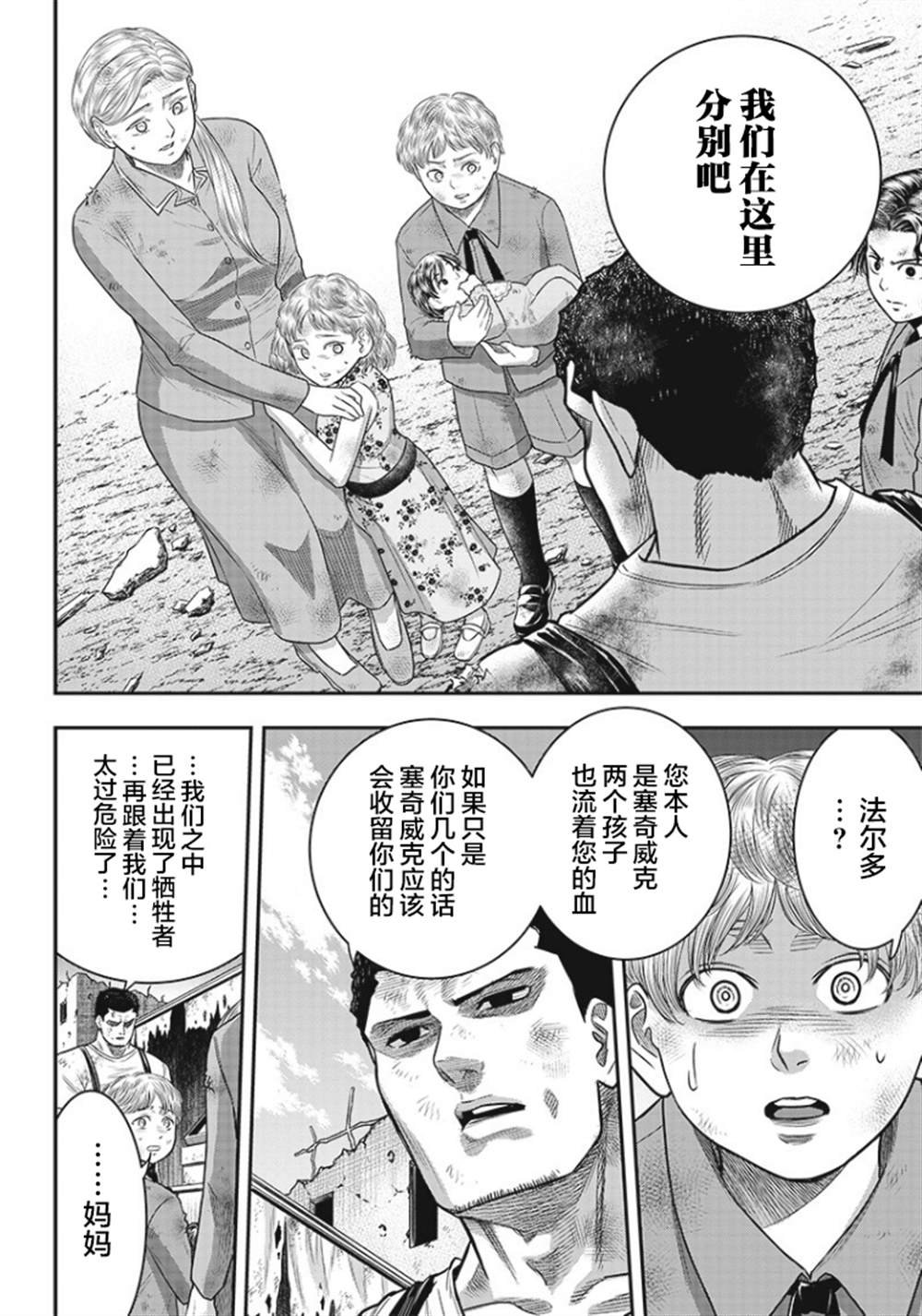 第90话