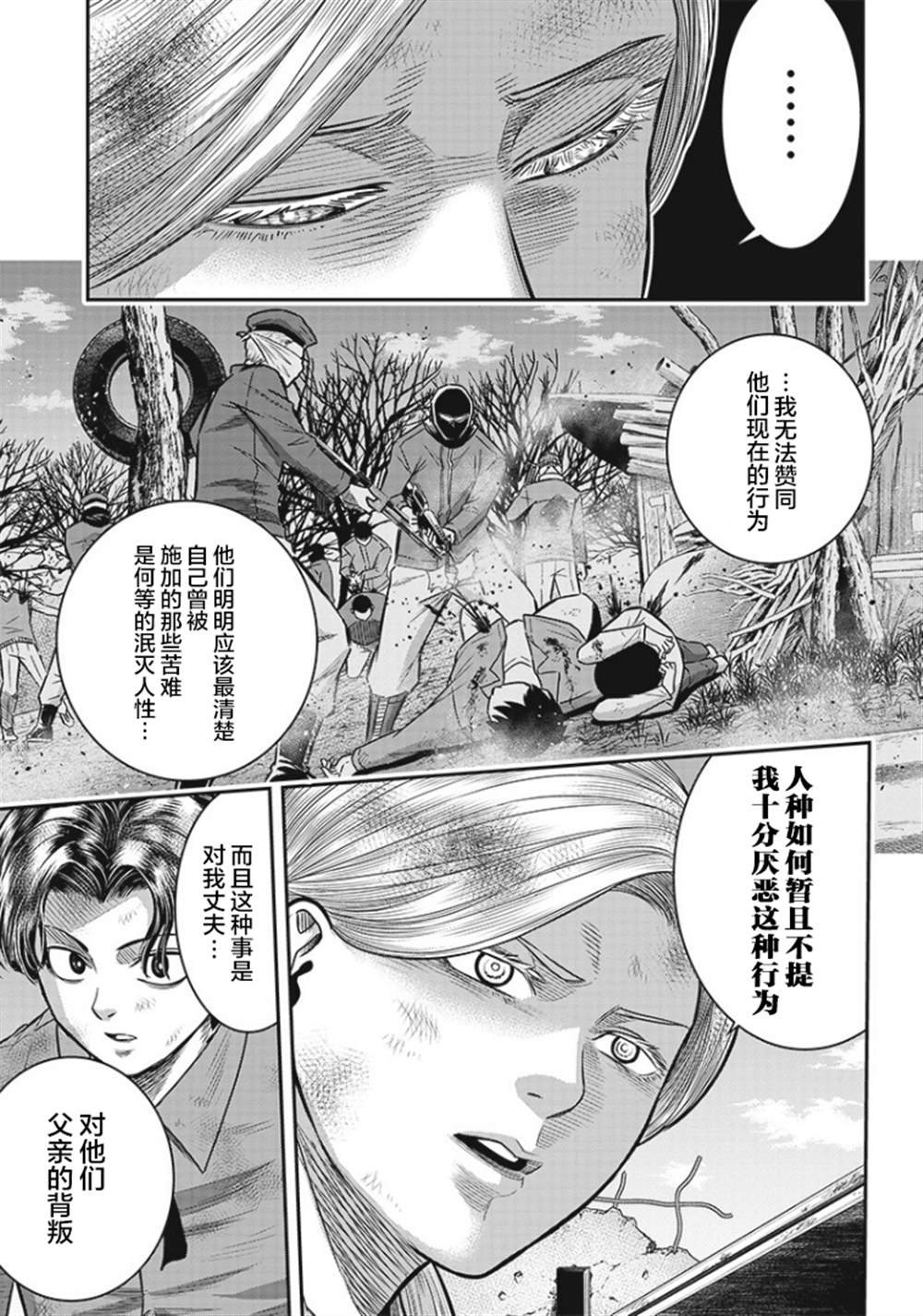第90话