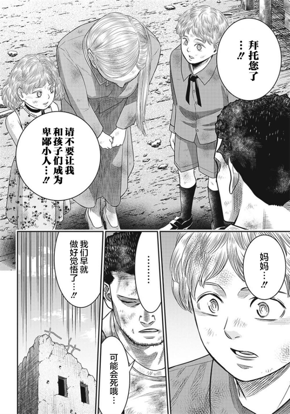 第90话