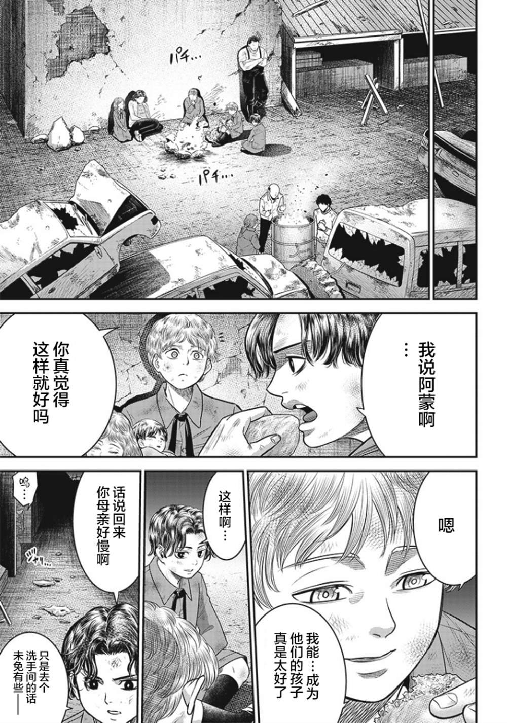 第90话
