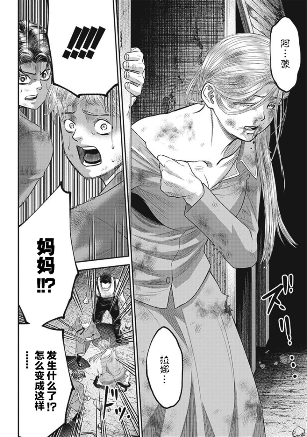 第90话