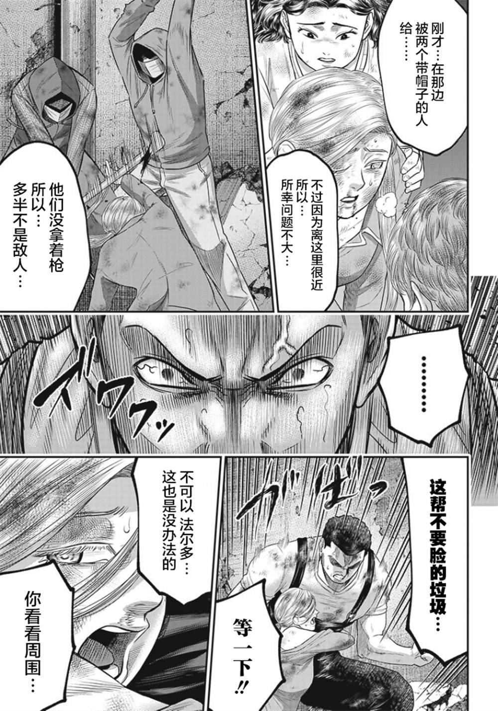 第90话