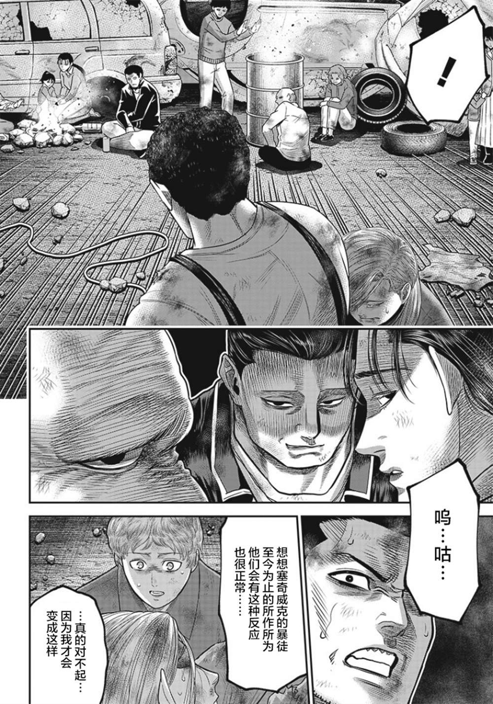 第90话