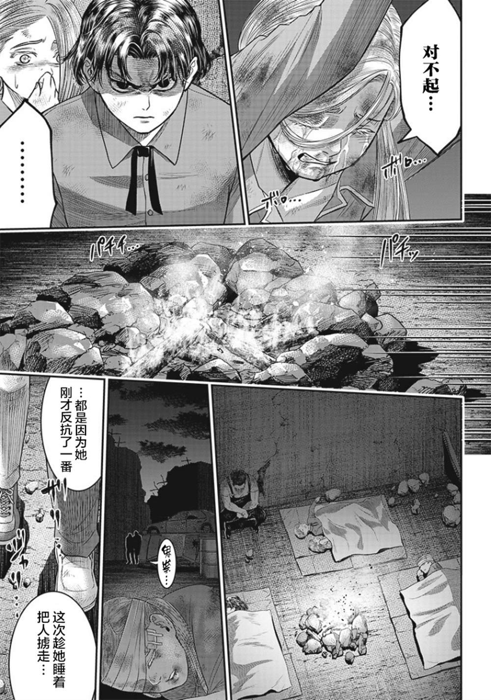 第90话