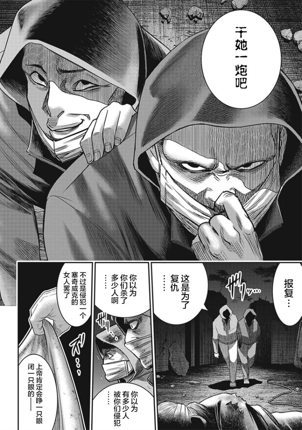 第90话