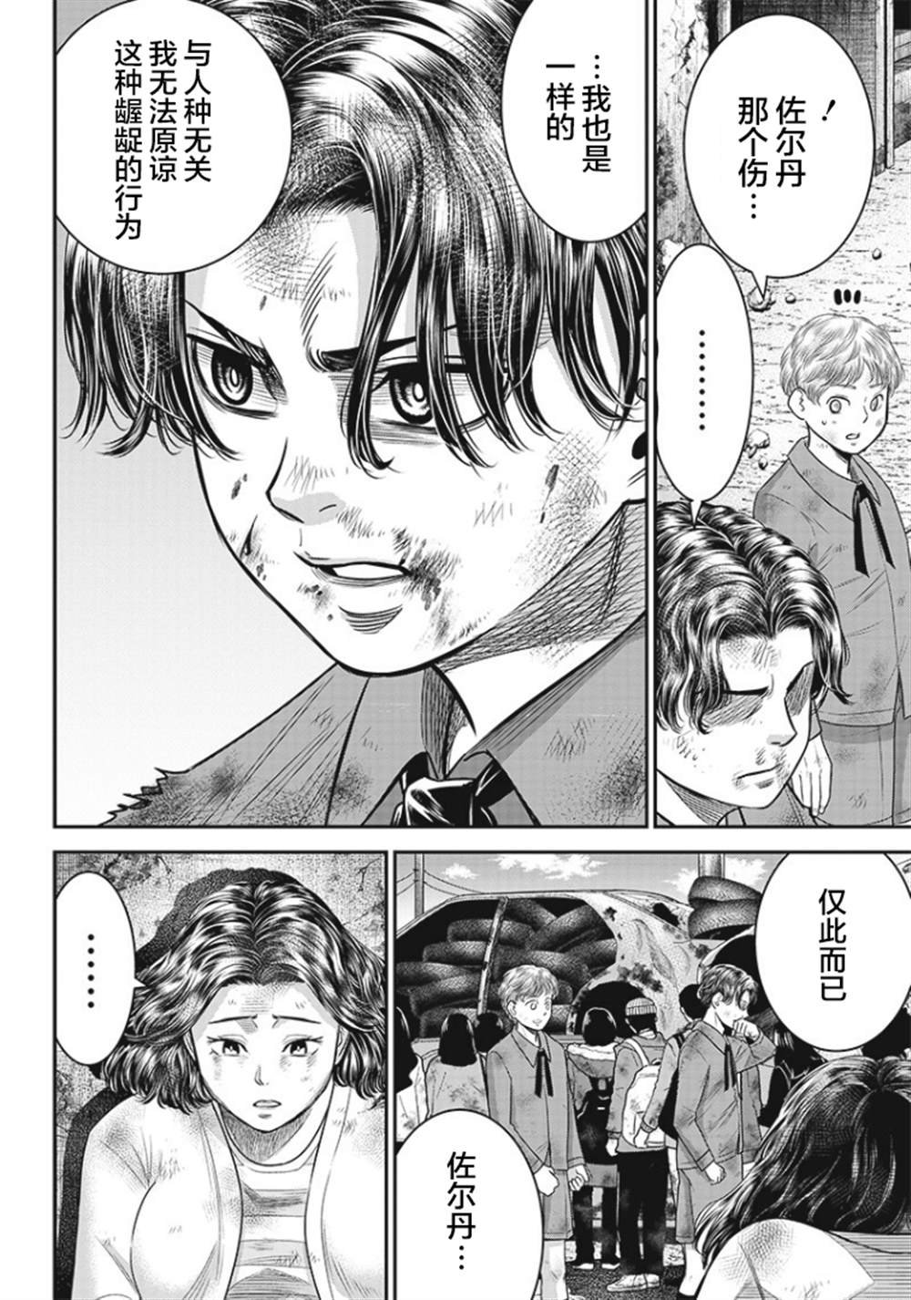 第90话