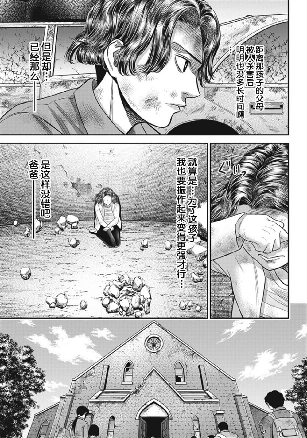 第90话