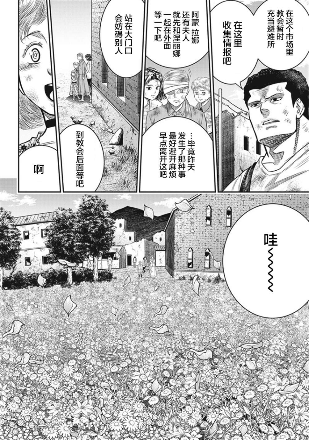 第90话