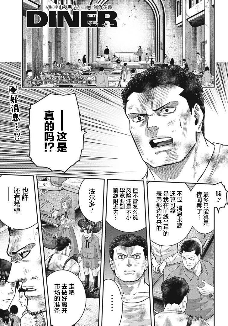 第91话