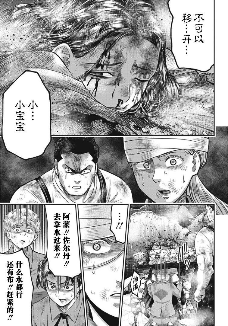 第91话