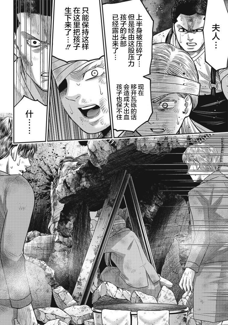 第91话