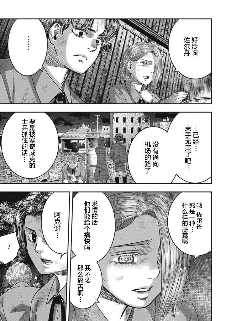 第92话