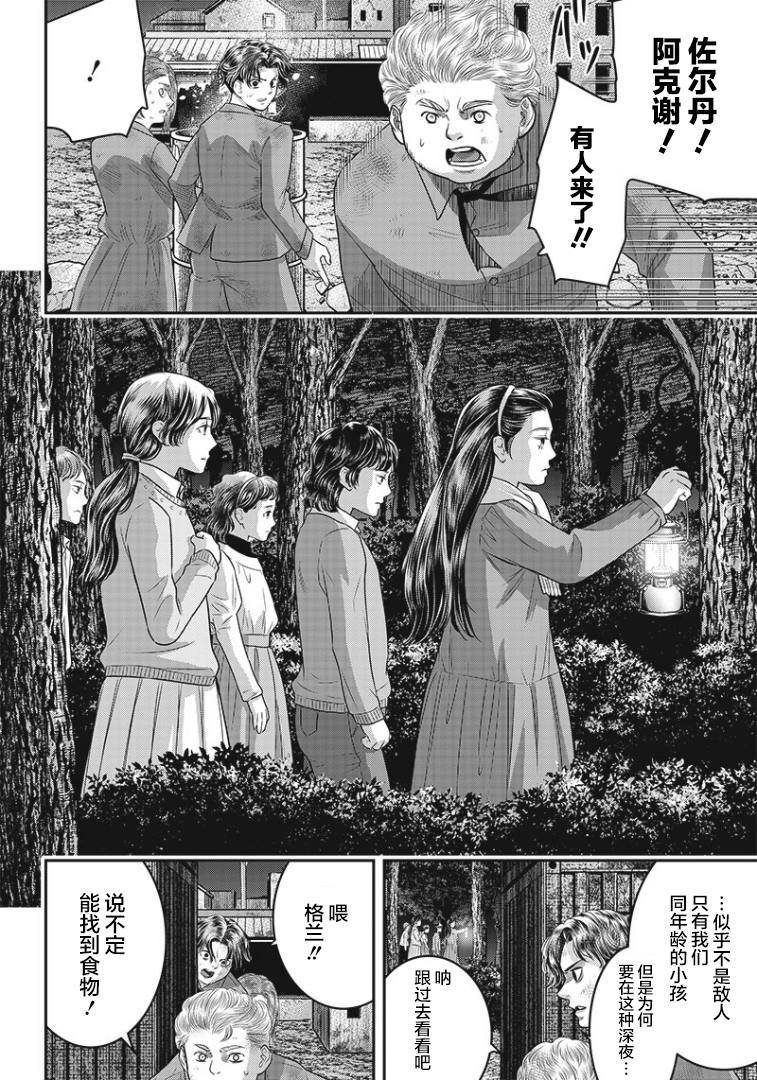 第92话