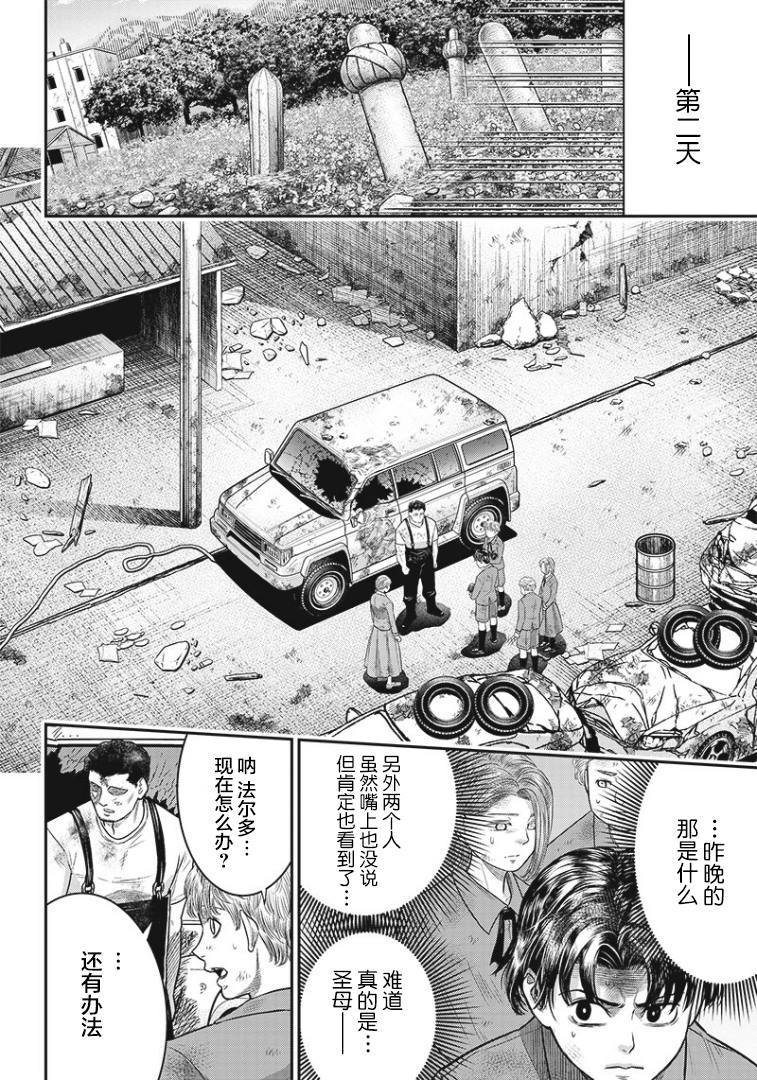 第92话