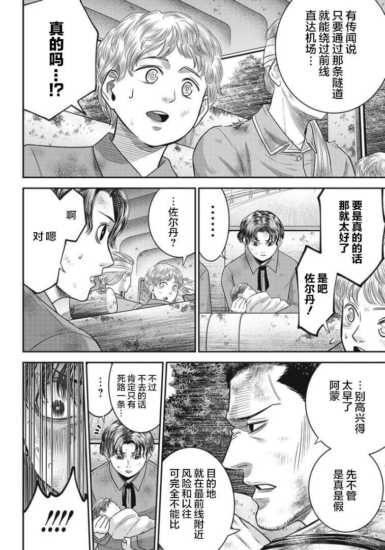 第92话