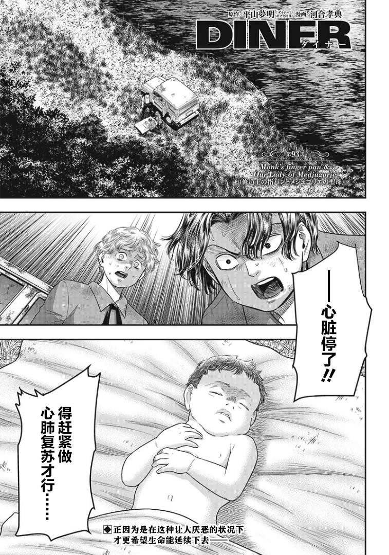 第93话