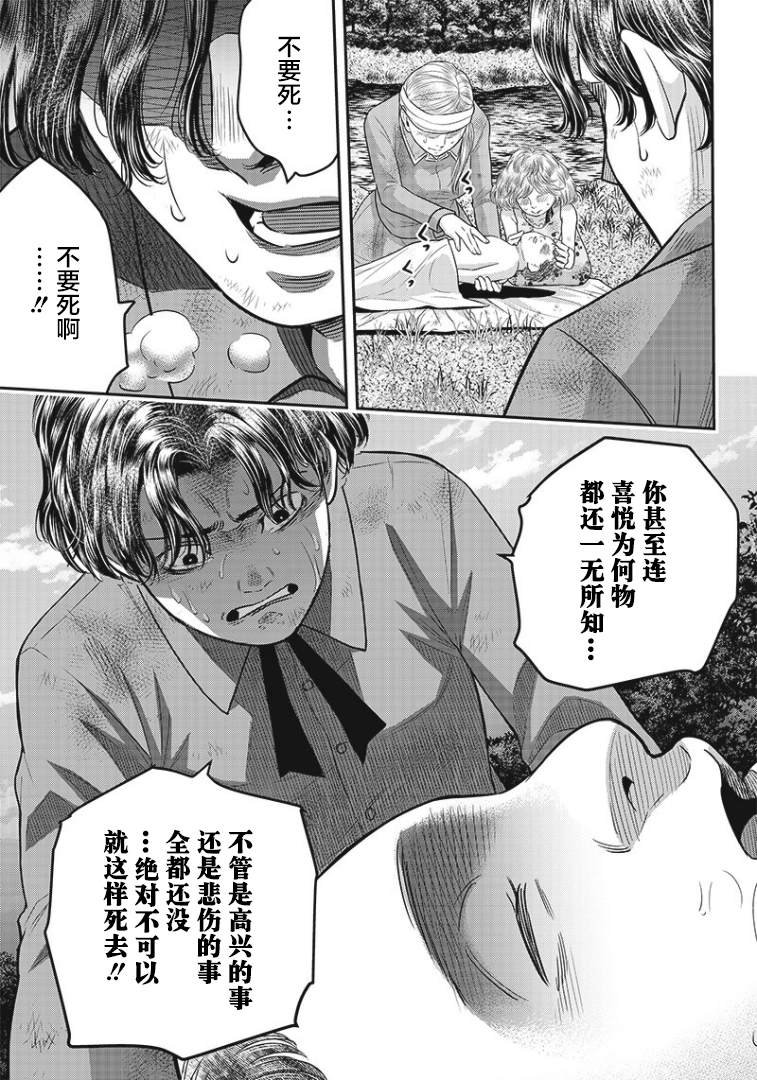 第93话