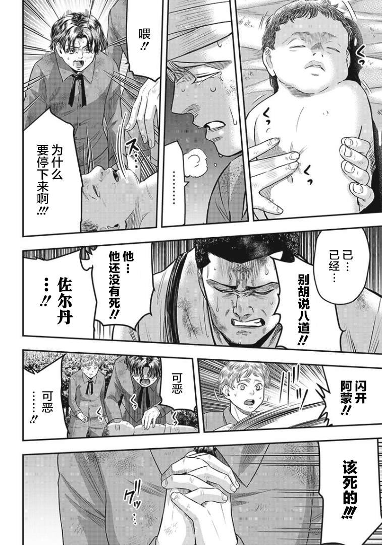 第93话