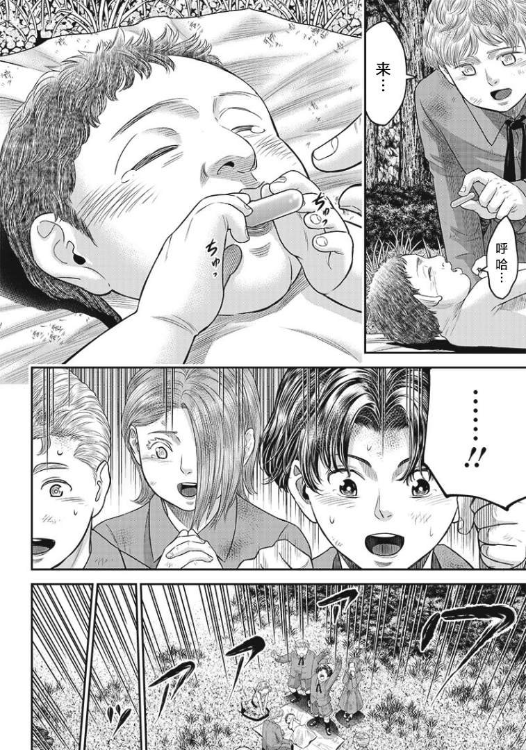 第93话