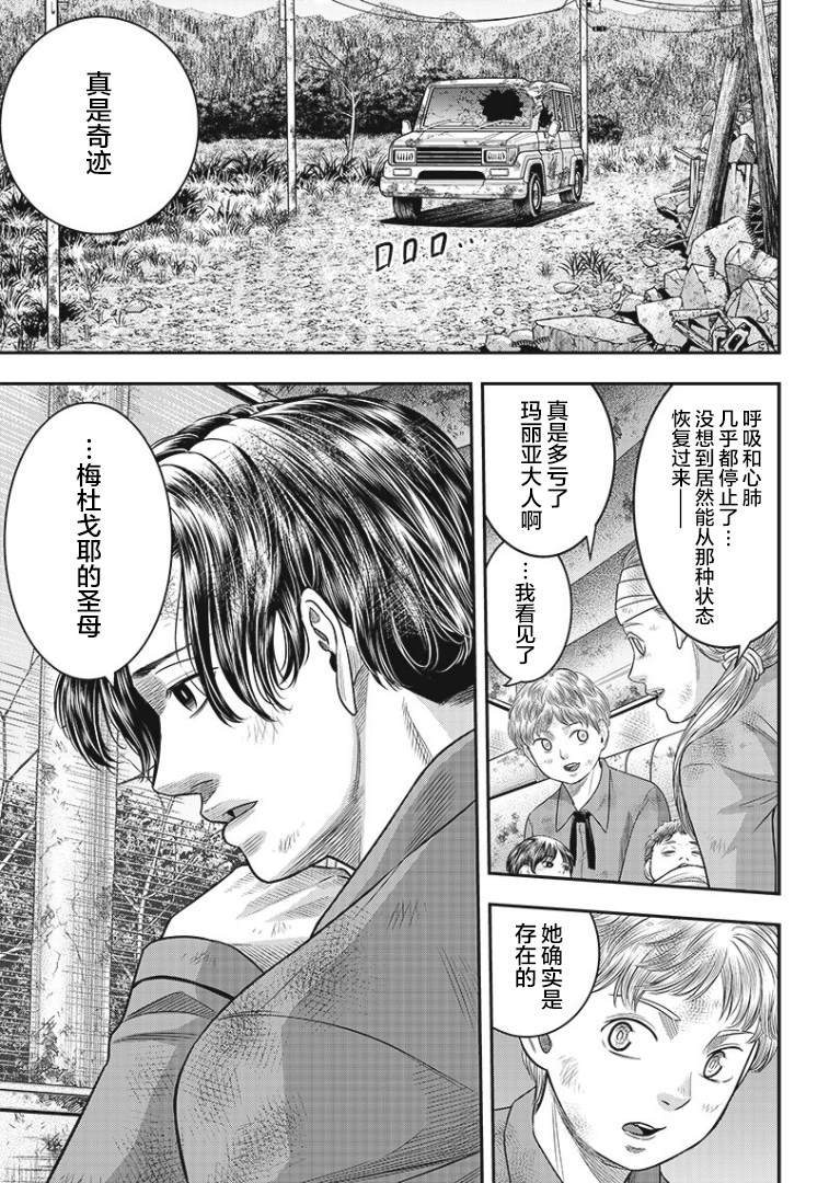 第93话