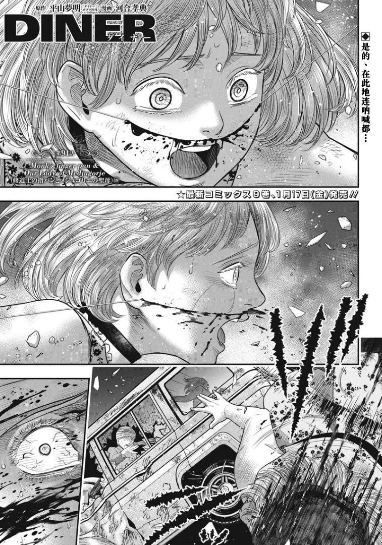 第94话