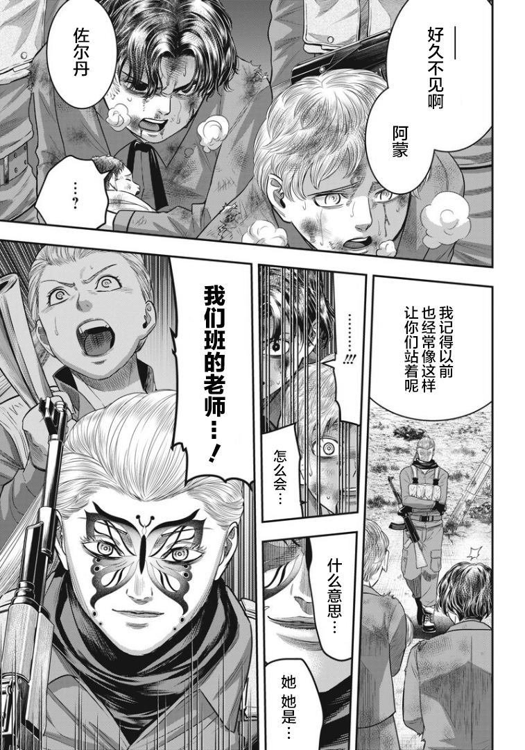 第94话
