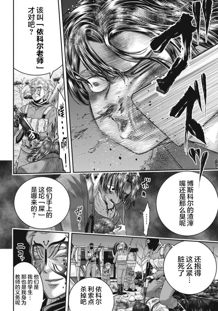 第94话