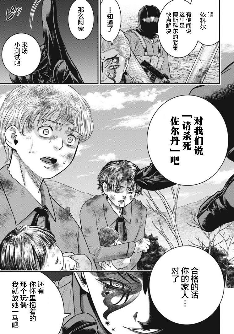 第94话