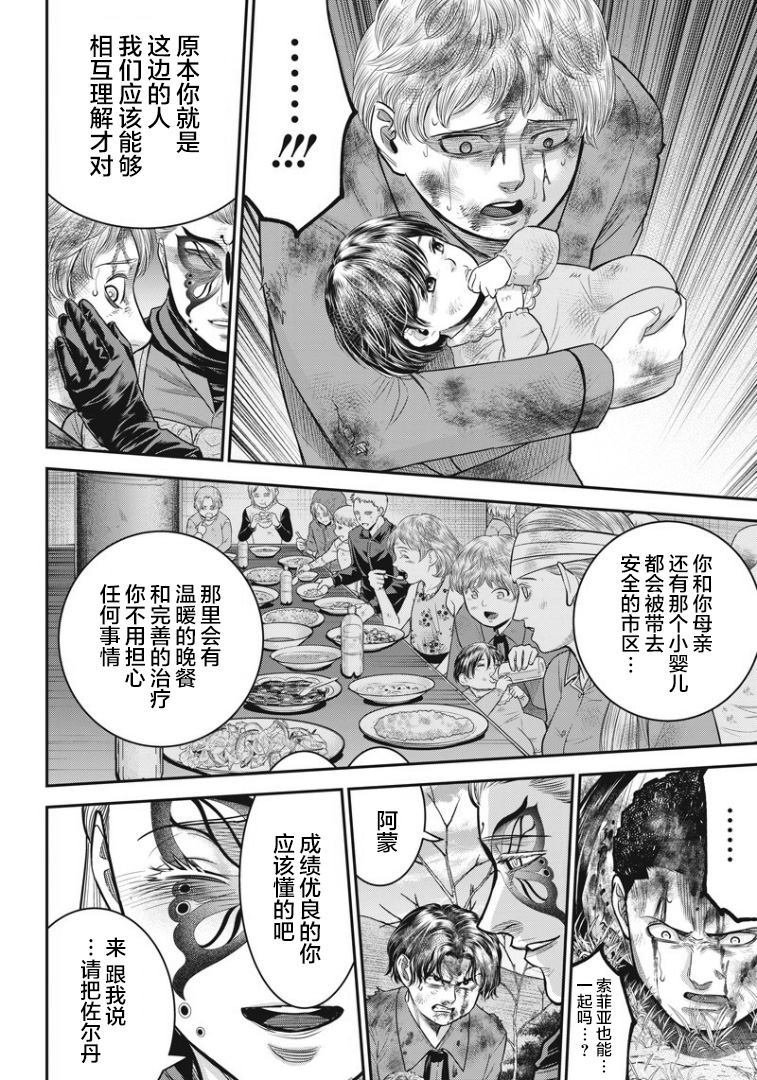 第94话
