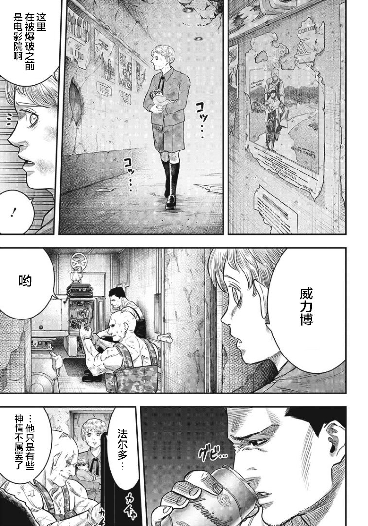 第95话