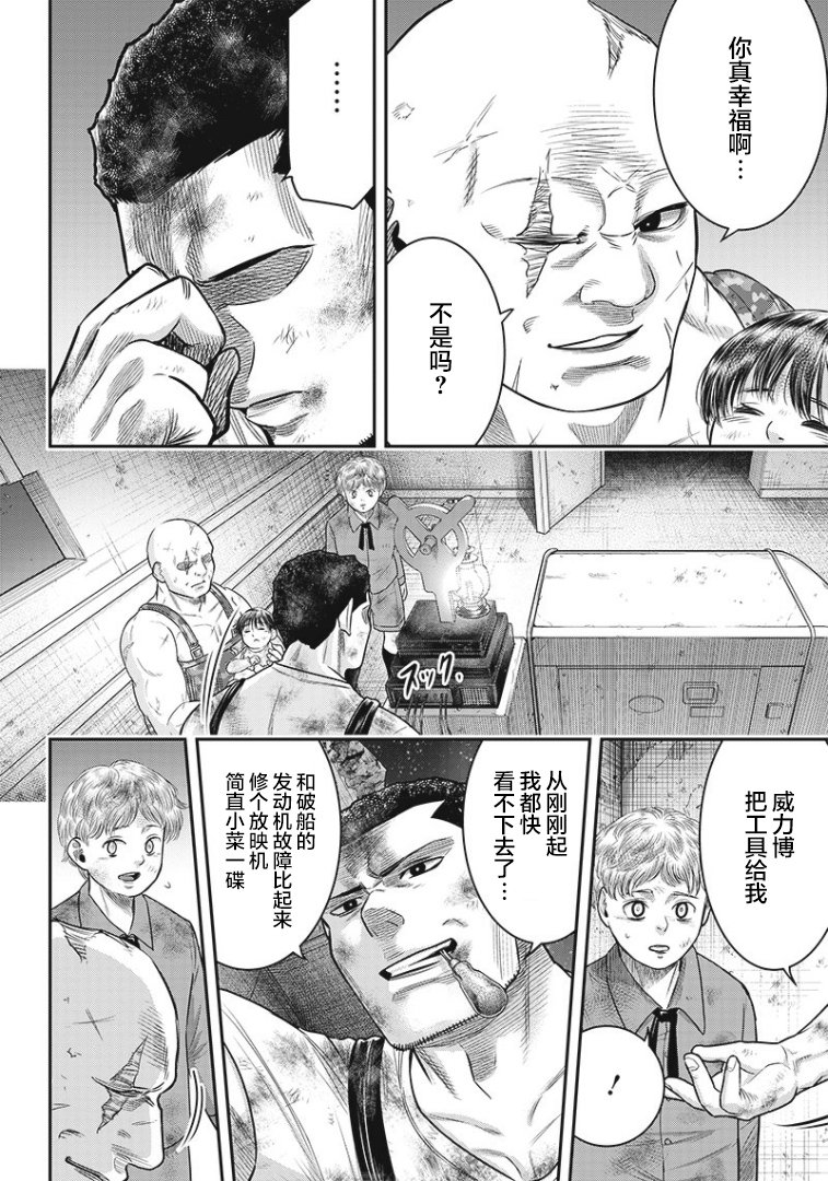 第95话