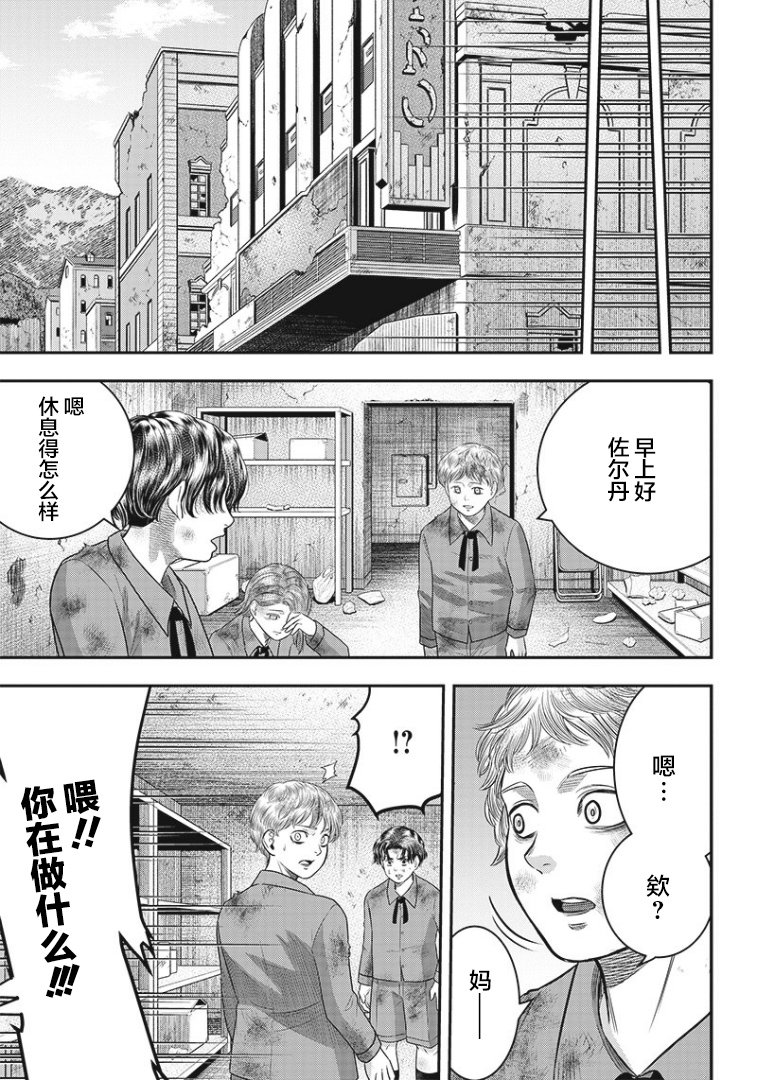 第95话