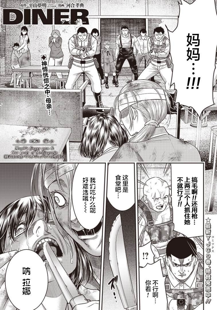 第96话