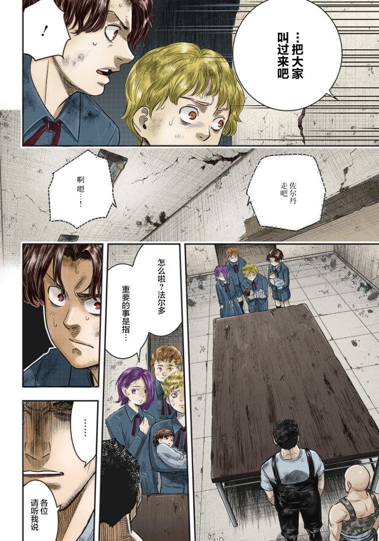 第97话